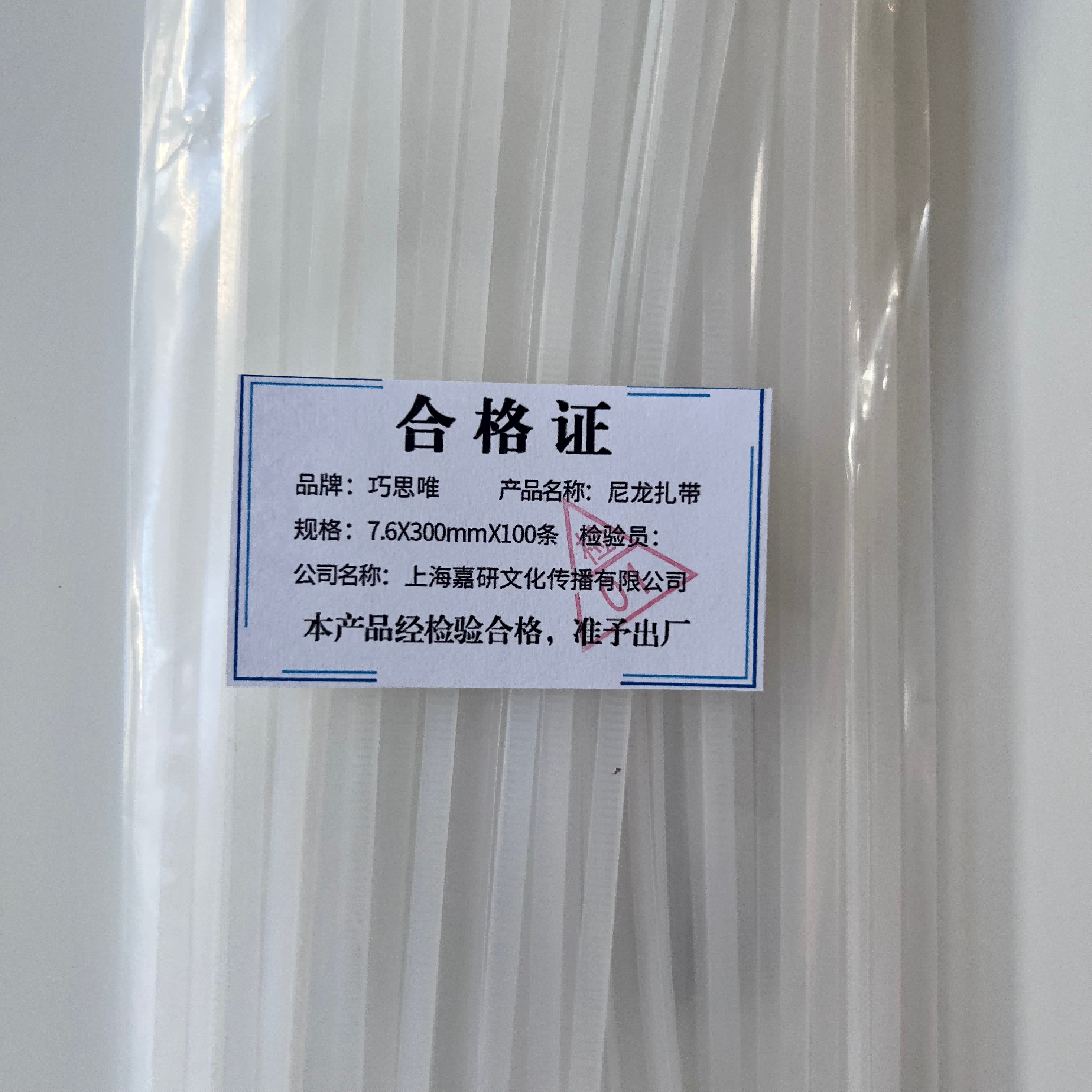 巧思唯 尼龙扎带 7.6*300mm*100条 包高清大图