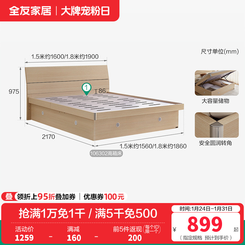 106302高箱床 【白橡木纹丨储物款】1.5米高箱床