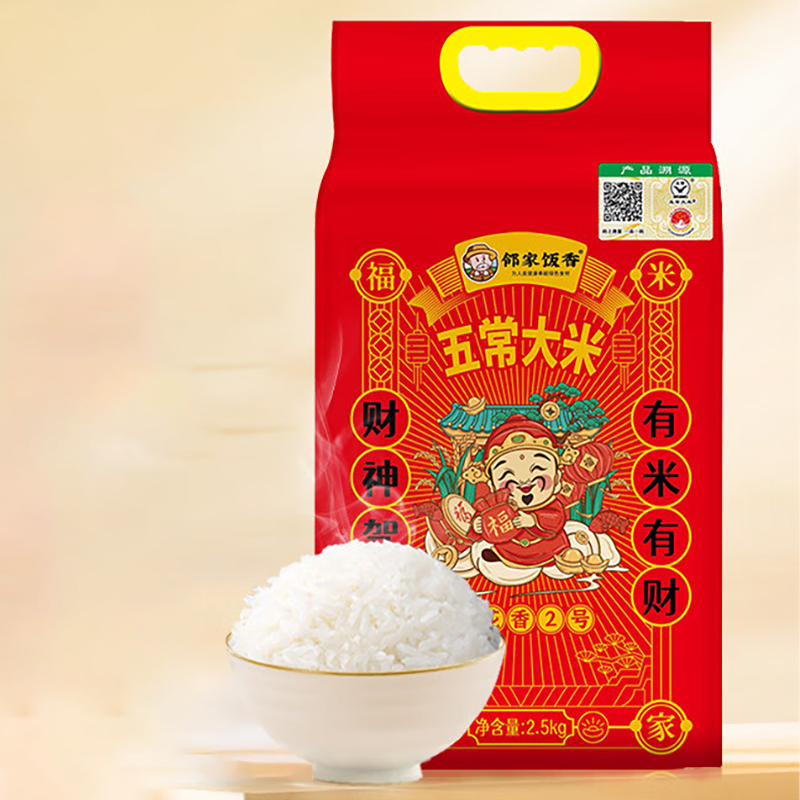 邻家饭香 二级产区五常大米 2.5kg*1袋 真空双层包装LJFX76