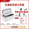 新飞胰岛素冷藏盒便携式旅行随身药盒家用插电式药物品恒温小冰箱 【送礼推荐】双层分类礼盒款（无电池） 不同尺寸