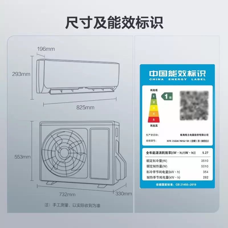 格力空调1.5匹壁挂机冷暖变频家用KFR-35GW/(35558)FNhAa-B1悦省电高清大图