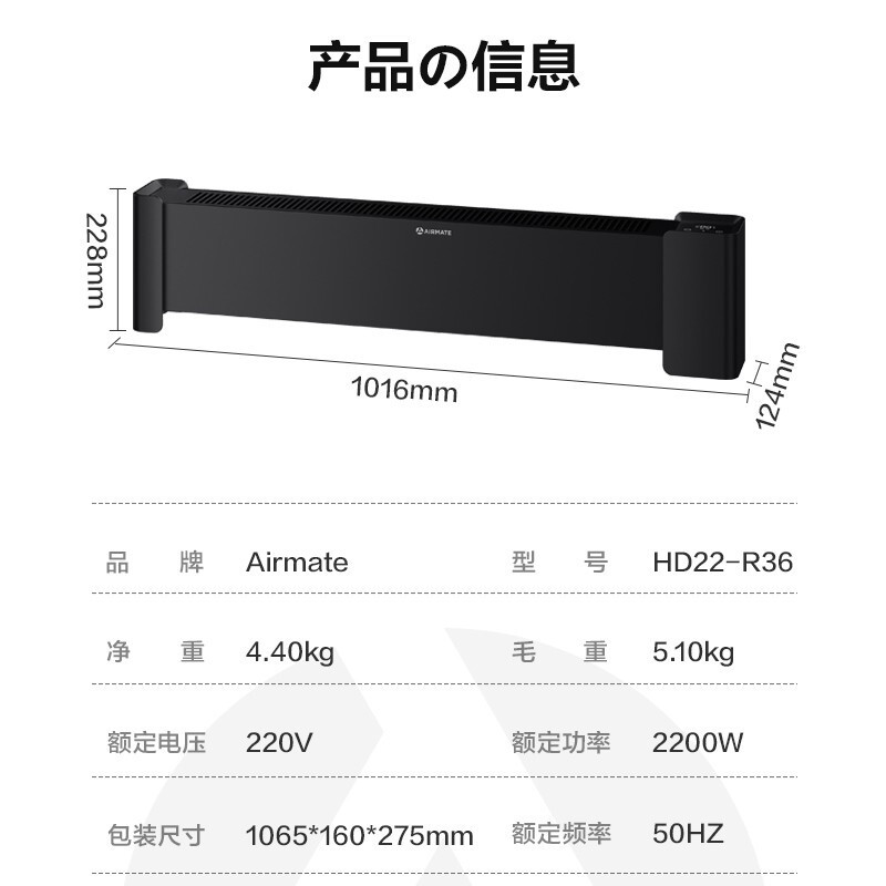 艾美特 (Airmate) 踢脚线 HD22-R36 家用取暖器电暖器遥控节能省电暖气片大面积浴室防水石墨烯速热移动地暖高清大图