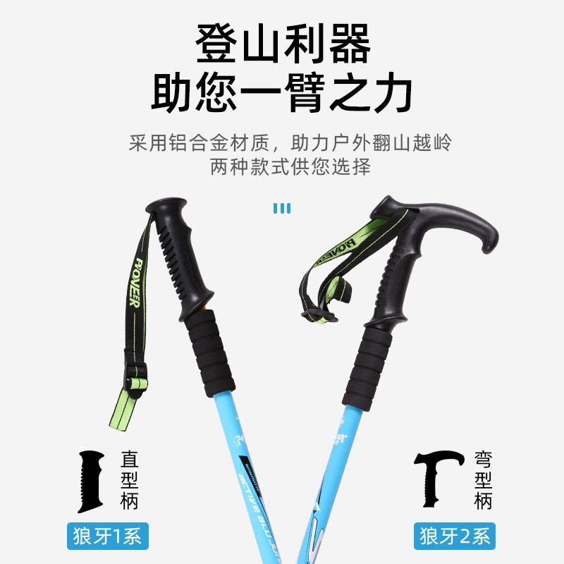 开拓者(Pioneer)户外登山杖T型直柄3节伸缩拐杖徒步爬山拐棍手杖出行装备图片