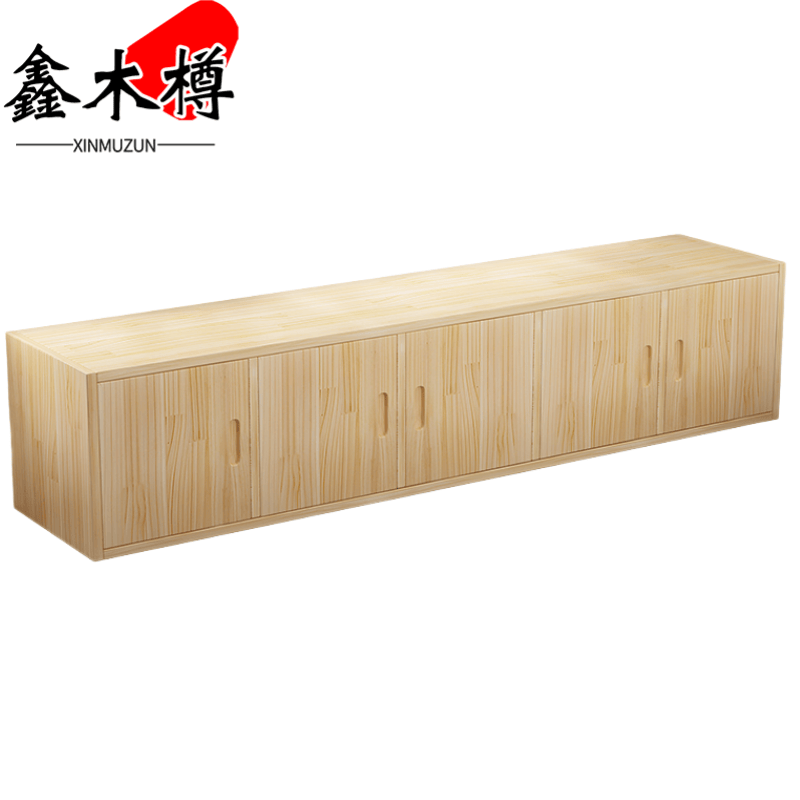 鑫木樽收纳柜240*60*45cm个高清大图
