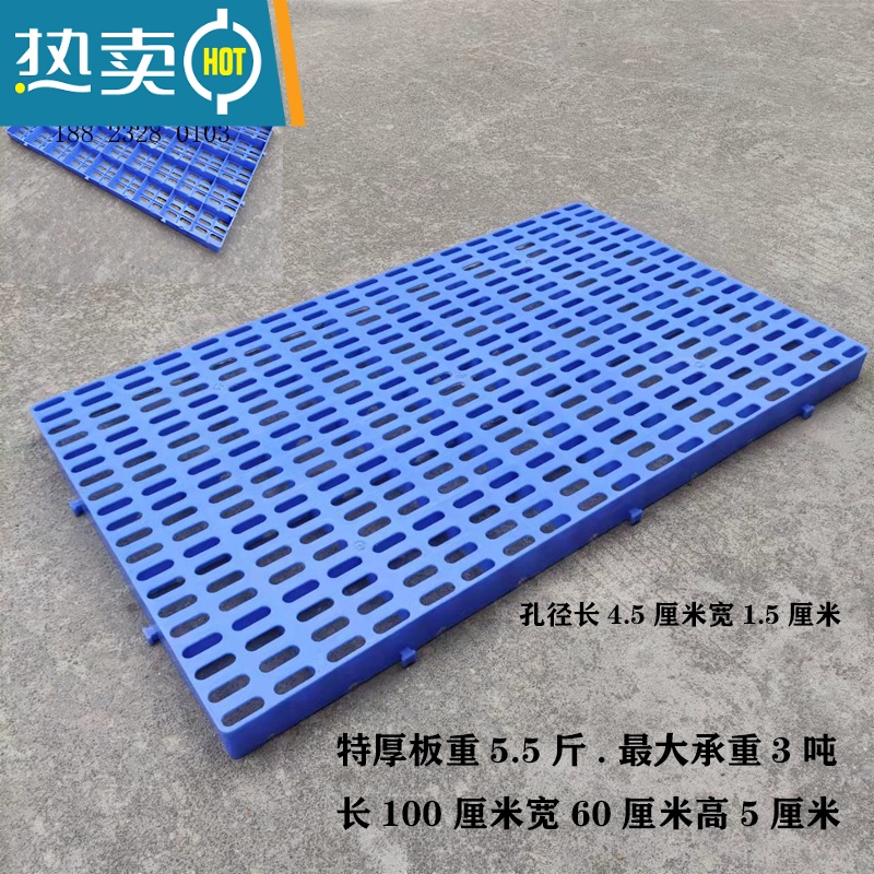 敬平隔水脚垫防潮板防滑垫橡胶板硬塑料铺地垫子网格板超市垫货地台板高清大图