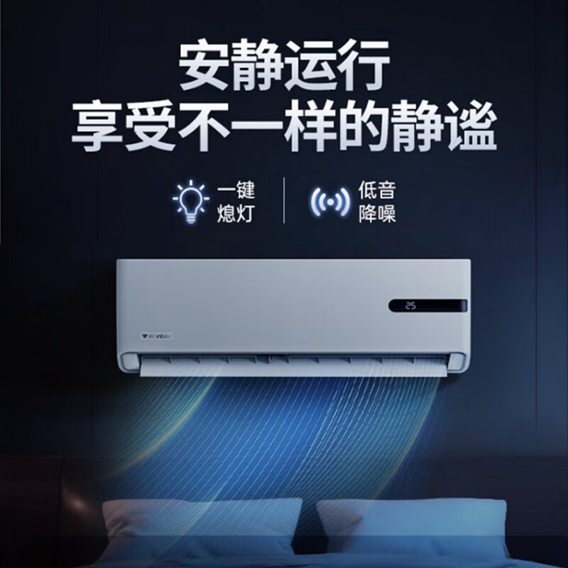 万宝壁挂式单冷空调 KF-26GW/WB4-N1静悦L 大1匹适用8-14㎡ 新1级能效