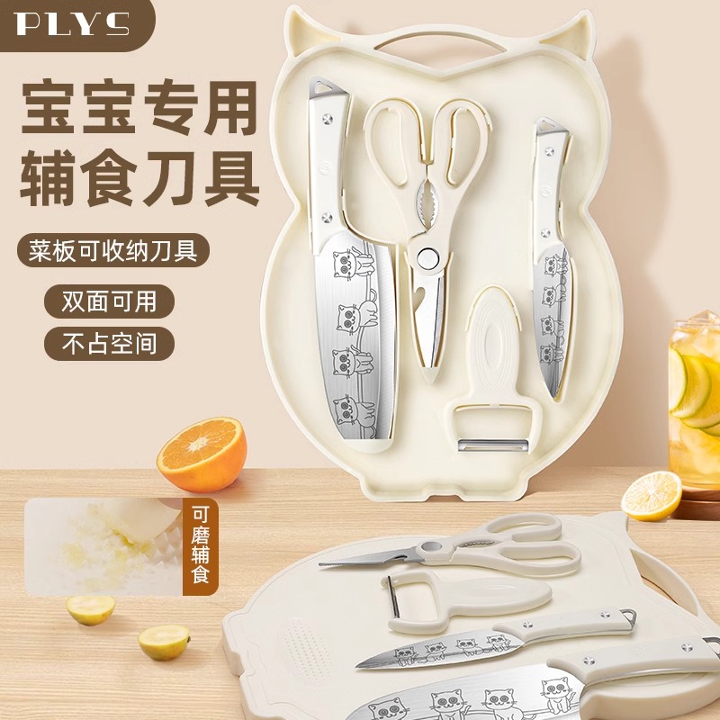 菜板防霉抗菌家用食品级婴儿辅食水果刀具案砧板厨房套装8177高清大图