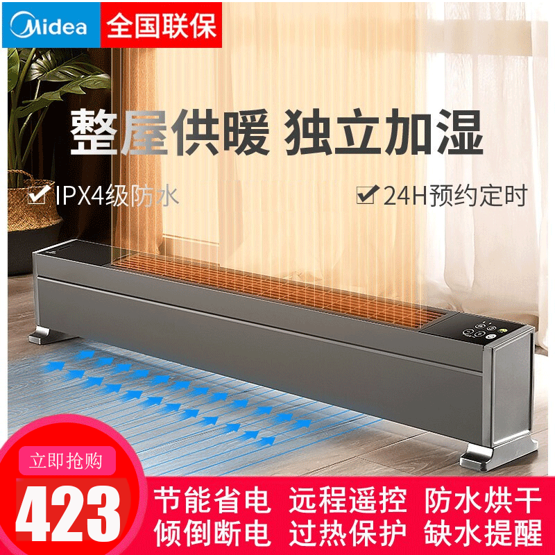 美的(Midea)NDY-LSX取暖电器