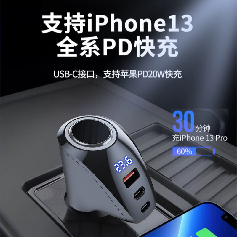 纽曼(Newmine)多功能车充HC55黑色车载充电器 车充 点烟器转换插头 智能数显电压监测 汽车通用高清大图