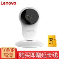 联想（lenovo）联想智能摄像头 SN1 1080P手动版高清wifi家用安防监控红外夜视双向通话智能侦测 64G套装