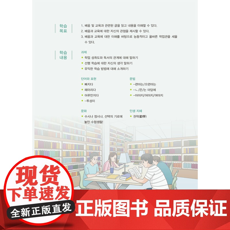 [外研社]新经典韩国语(精读教程)(5)高清大图