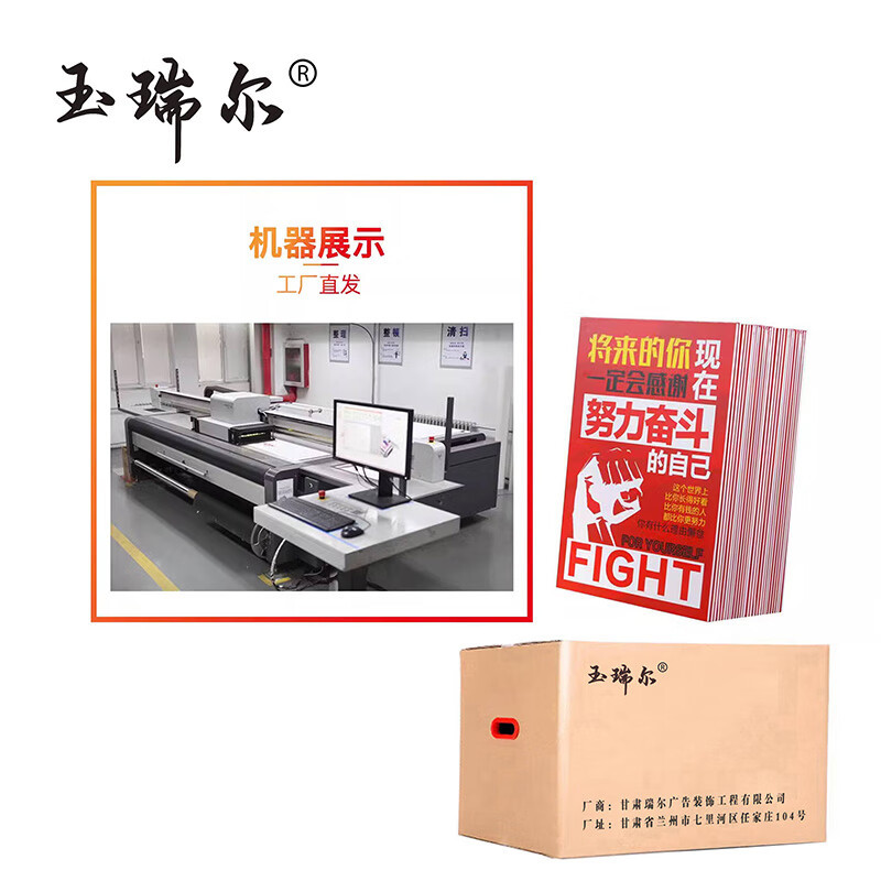 玉瑞尔制度牌(KT板+边条)600mm*800mm块