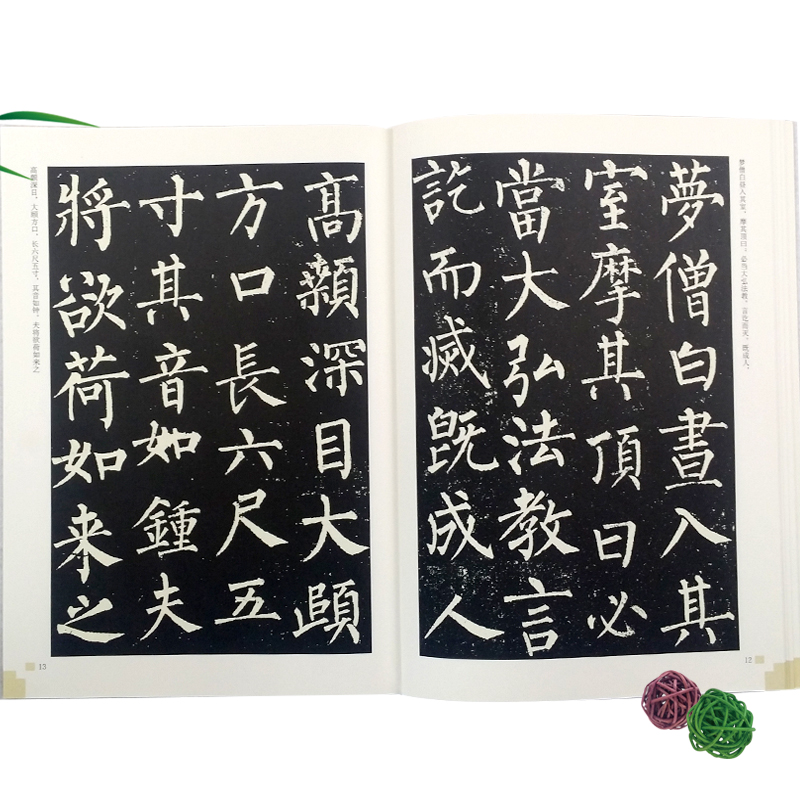 [正版] 唐柳公权 玄秘塔碑 历代碑帖 柳体楷书毛笔字帖软笔书法成人学生临摹练习古帖原碑 简体旁注原碑原贴高清大图