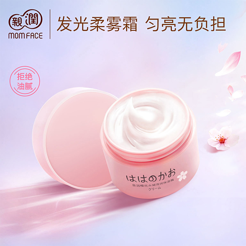 润孕妇保湿霜樱花水凝莹润保湿霜45g 孕妇护肤品
