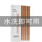 LICHEN 原木无漆无蜡筷子 天然鸡翅木筷子十双