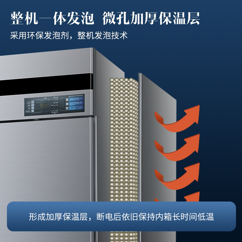 澳柯玛VC-405AW二门单温冷藏厨房冰箱 厨房商用保鲜操作台