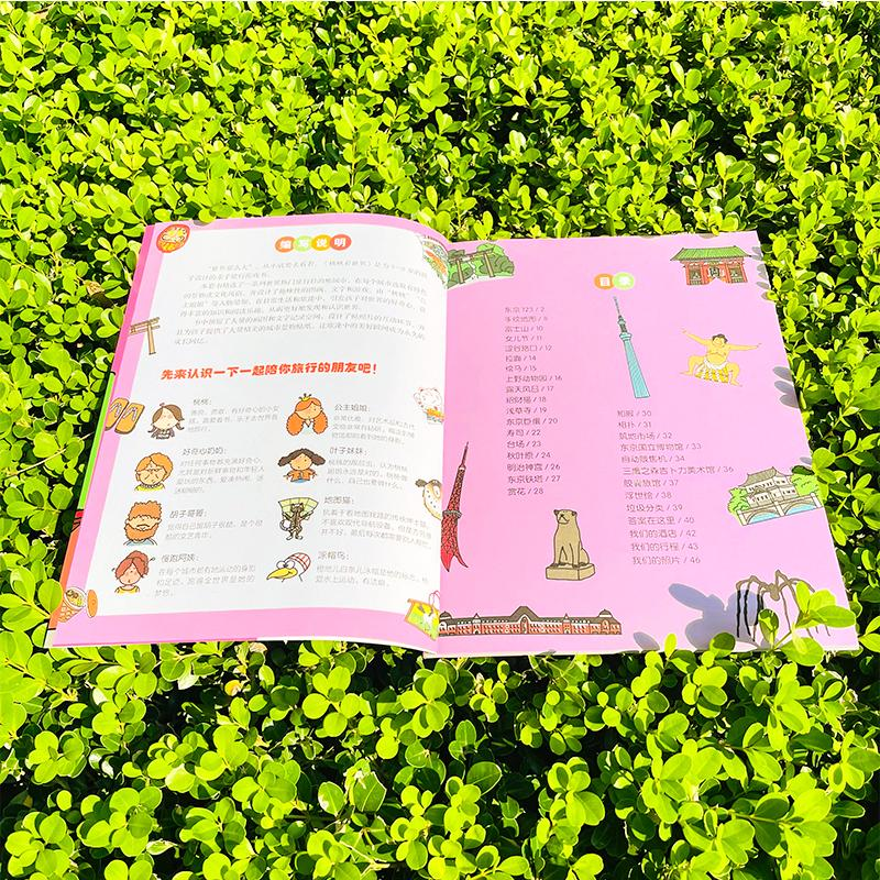 醉染图书桃桃看世界(全5册)9787520722810高清大图