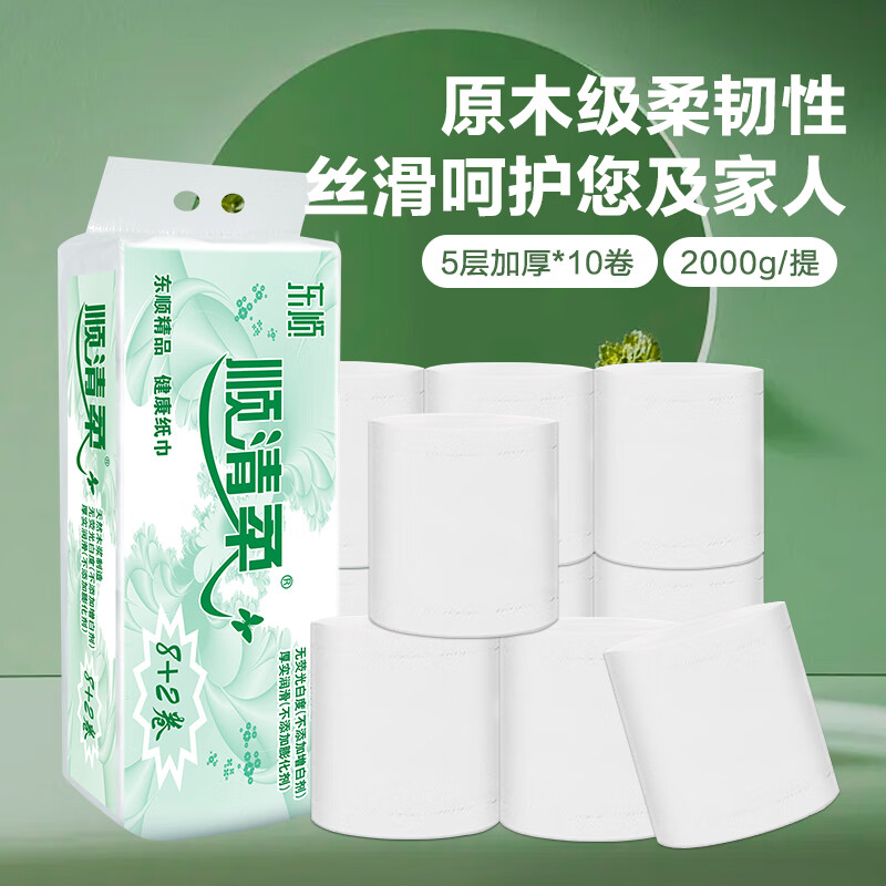 顺清柔无芯卷纸环保系列5层200g*10卷 中长卷卫生卷纸冲厕易溶解 2kg/提高清大图