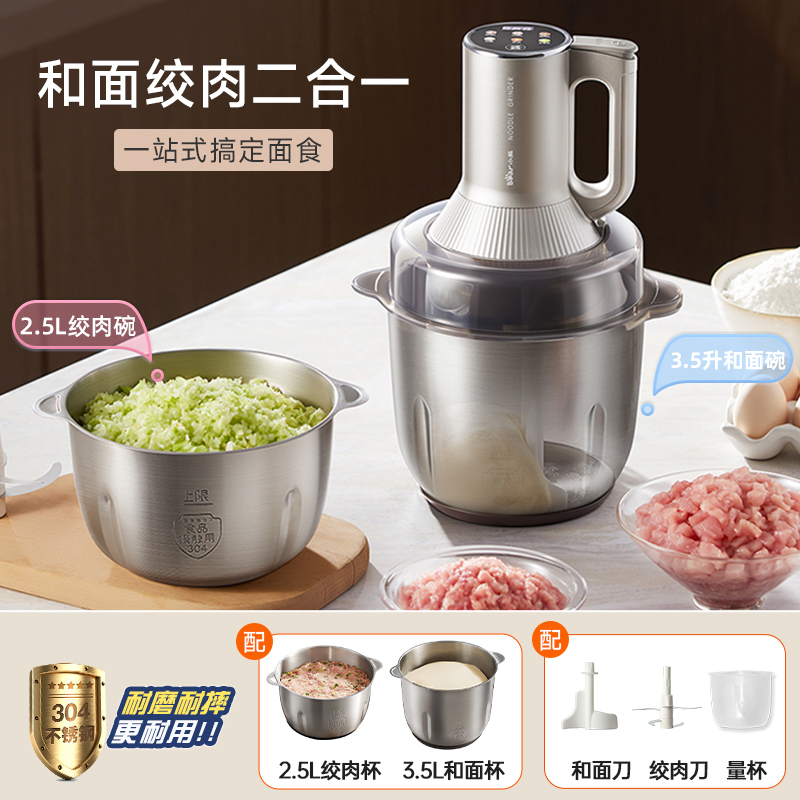 小熊(Bear)绞肉机家用 多功能料理机和面机早餐料理机打泥机碎肉机绞馅机搅拌机揉面绞肉和面一体机QSJ-W05G3