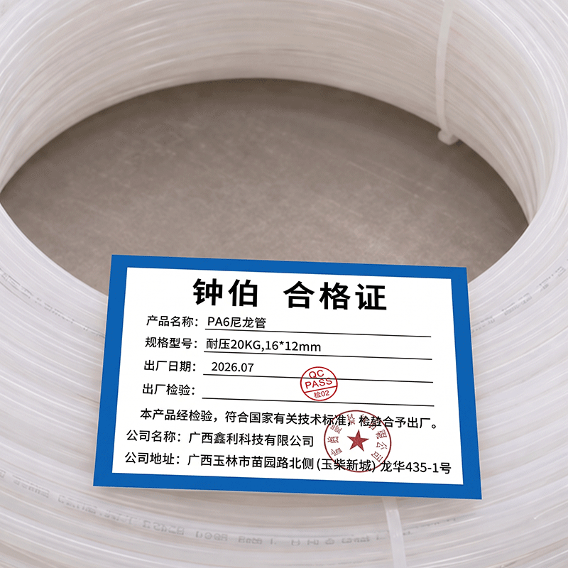钟伯 PA6尼龙管 耐压20KG,16*12mm 卷高清大图