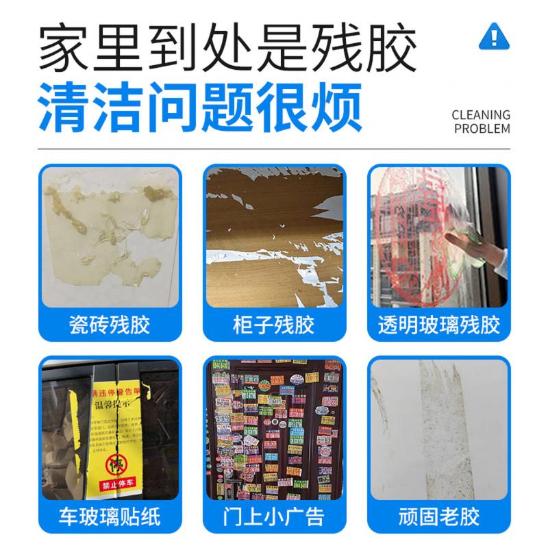 浣客多功能除胶剂270ml玻璃双面胶粘胶汽车不干胶广告背胶残留去除剂高清大图