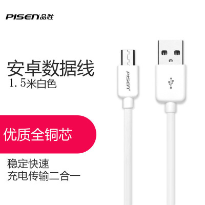 品胜 数据线 手机充电线 记录仪电子电源线 适用智能手机通用1米VIVO OPPO安卓接口的手机和平板电脑