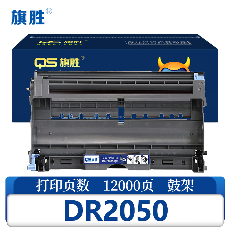 旗胜鼓架(兄弟DCP7010/7020/7025 FAX2820鼓架)DR2050 支