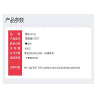 赛格旗舰版CF287A硒鼓 适用hp惠普87A 打印机粉盒M501N M501DN M506N M506DN黑色 墨粉盒