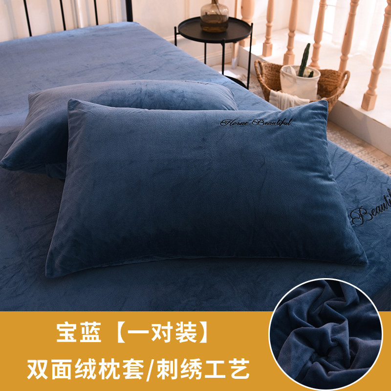 【】水晶绒刺绣枕套冬季加厚珊瑚绒成单人枕头套48x74cm一对装 宝蓝（一对装（EHJF）水晶绒） 48cmX74cm