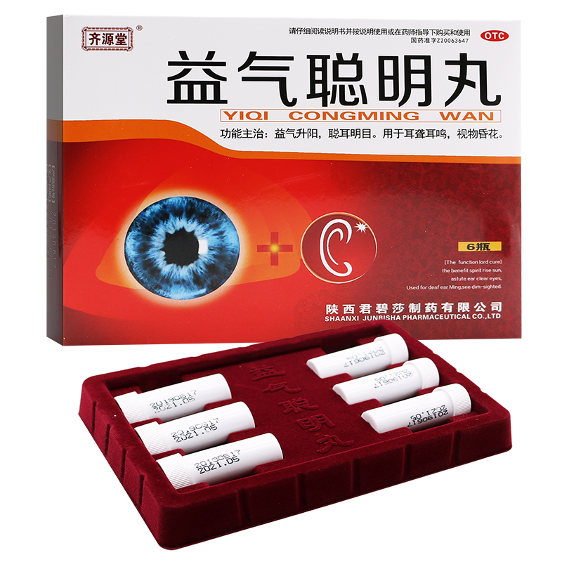 君碧莎益气聪明丸45g6瓶益气升阳聪耳明目耳聋耳鸣参数