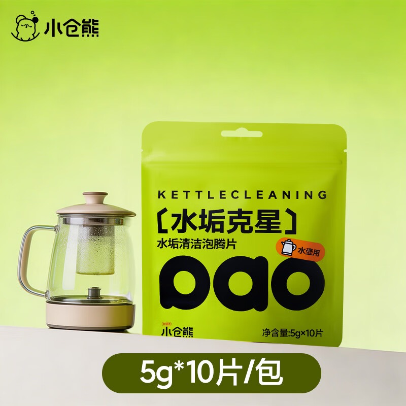 小仓熊 水垢清洁泡腾片 5g*10颗_
