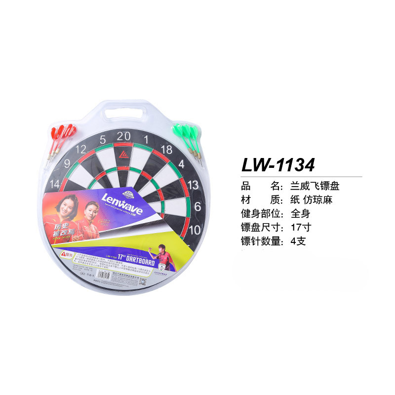 兰威LW-1134飞镖盘17寸