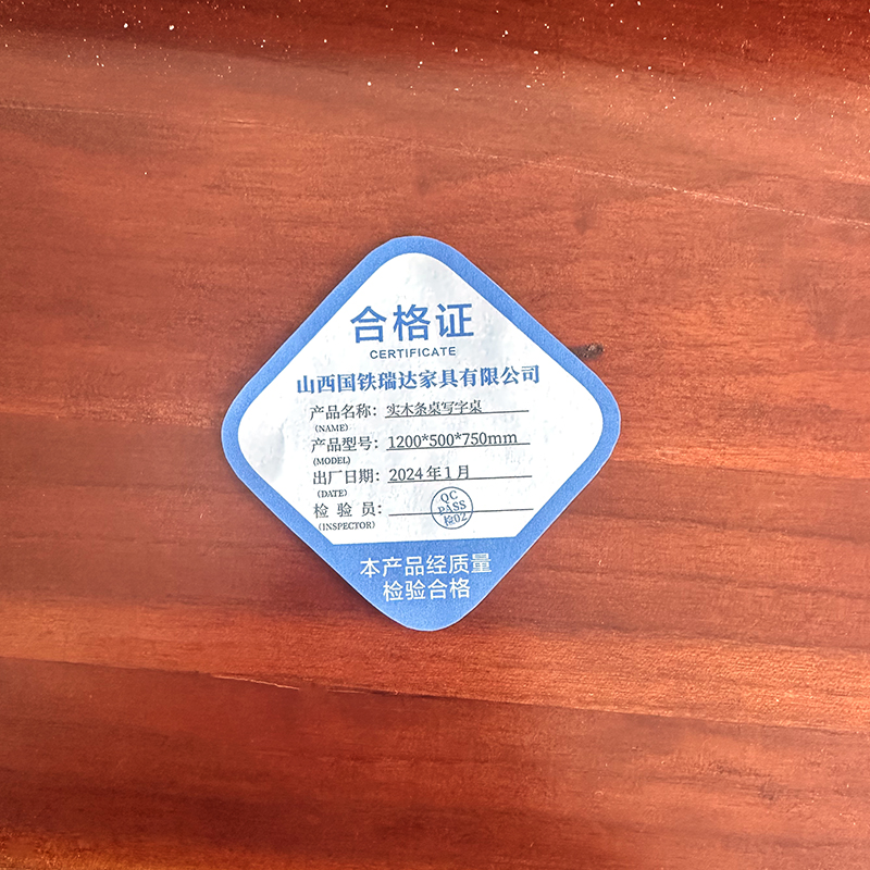晋瑞达 实木条桌写字桌(1200*500*750mm)张高清大图