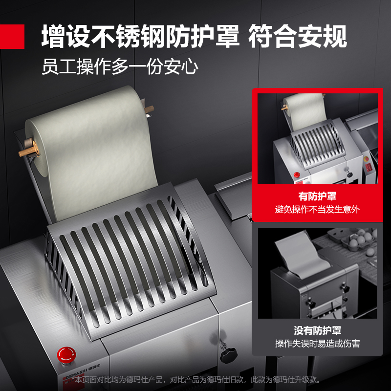 德玛仕DEMASHI压面机商用全自动面条机拉面馒头饺子皮包子皮机揉面机MT75-2(两把面刀)高清大图