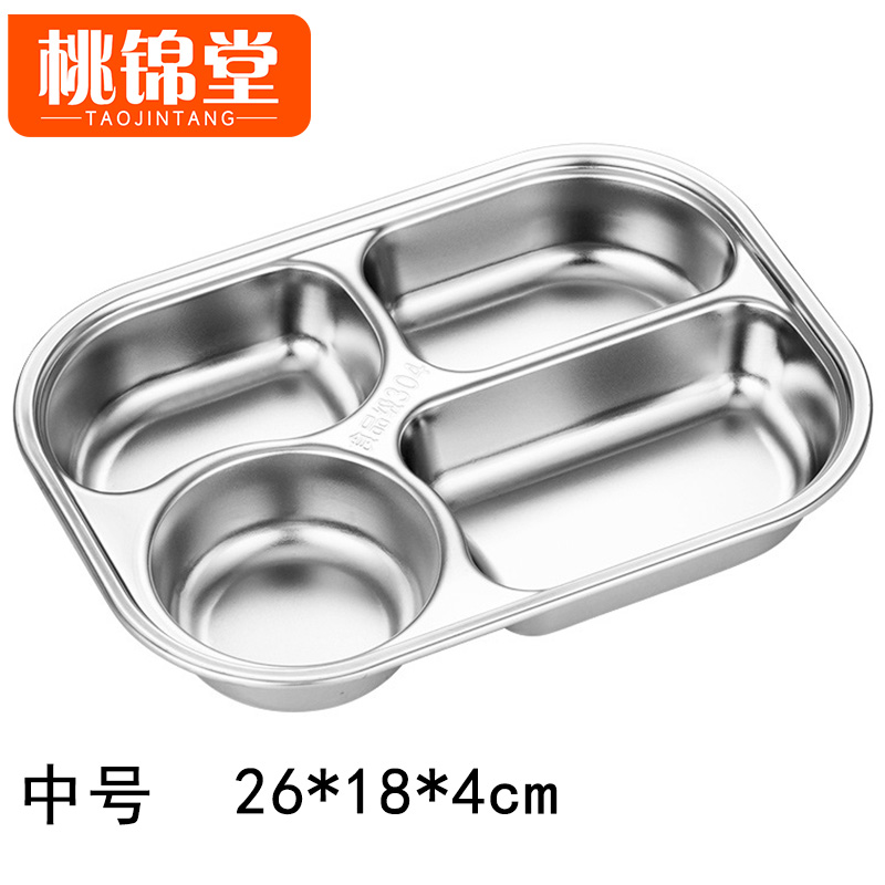桃锦堂不锈钢餐盘 餐盘中号个