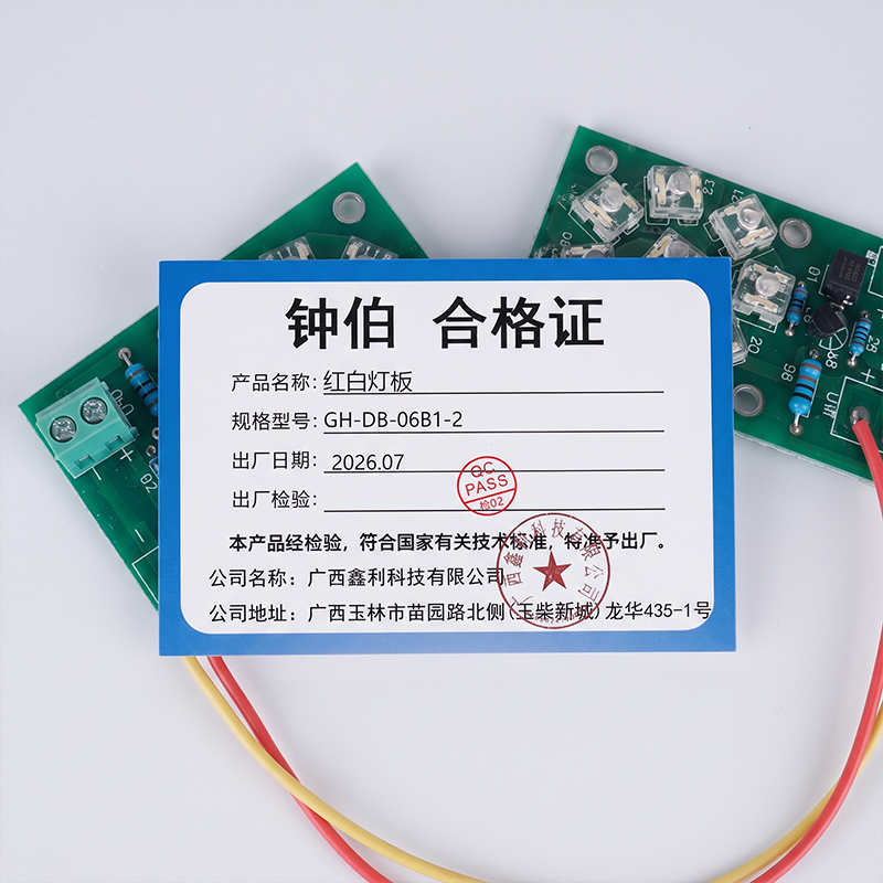 钟伯 红白灯板 GH-DB-06B1-2 块高清大图