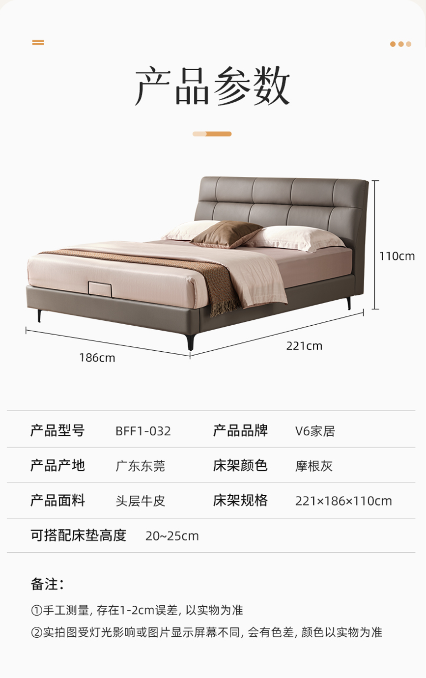 慕思V6真皮床架高清大图