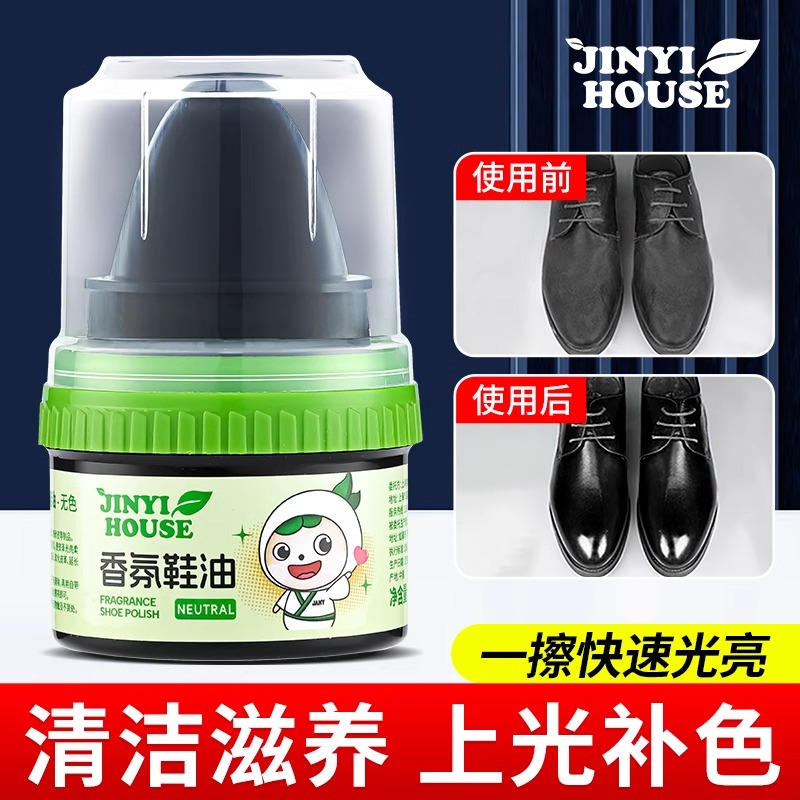 锦怡鞋油50ml一瓶装透明色高清大图
