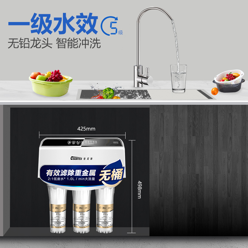 AO史密斯佳尼特/Chanitex 厨下式家用直饮净水机自营过滤器 无桶净水器 2:1低废水纯水机 CXR400-C1高清大图