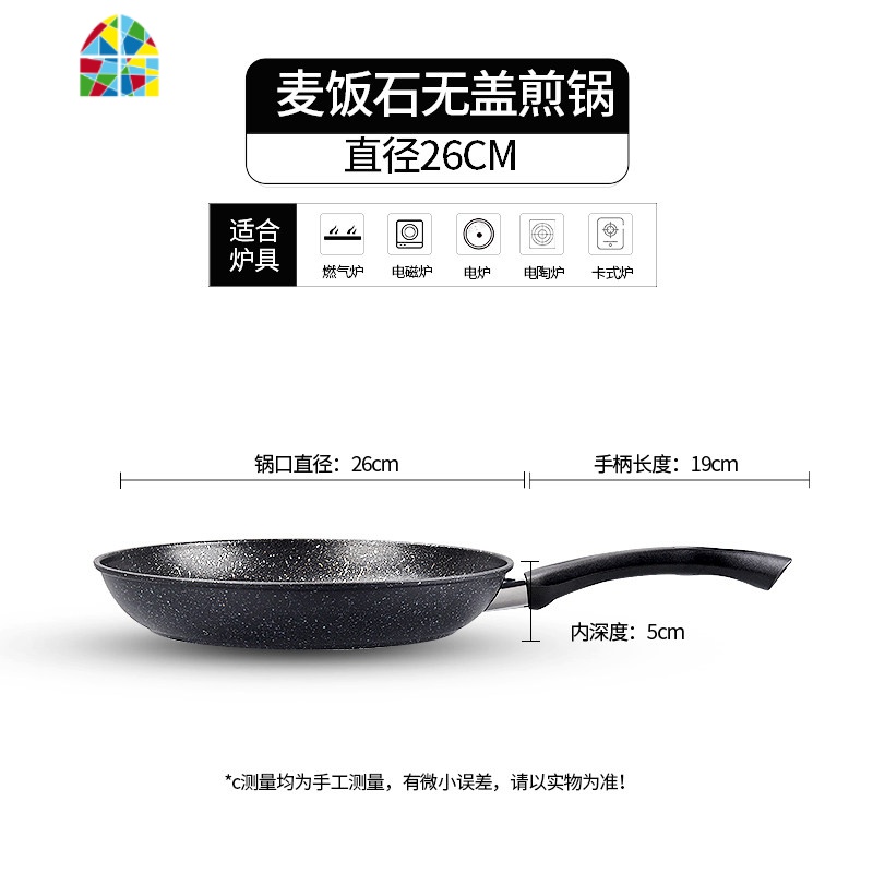 不粘锅家用平底锅小煎锅专用牛排锅煎蛋电磁炉油炸不沾锅具 FENGHOU 26CM麦饭石[无盖+复合底](赠木铲)高清大图