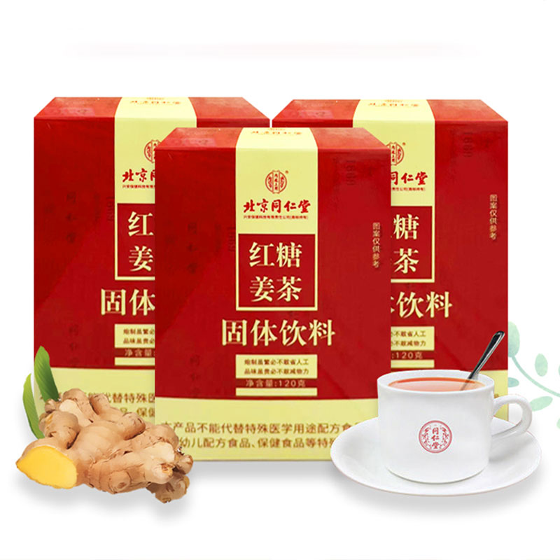 内廷上用北京同仁堂 红糖姜茶10g*12袋*3盒