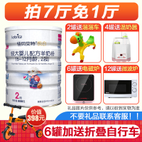 佳贝艾特 悦白（原金装）较大婴儿配方羊奶粉 6-12月龄适用 2段800克 荷兰原装进口