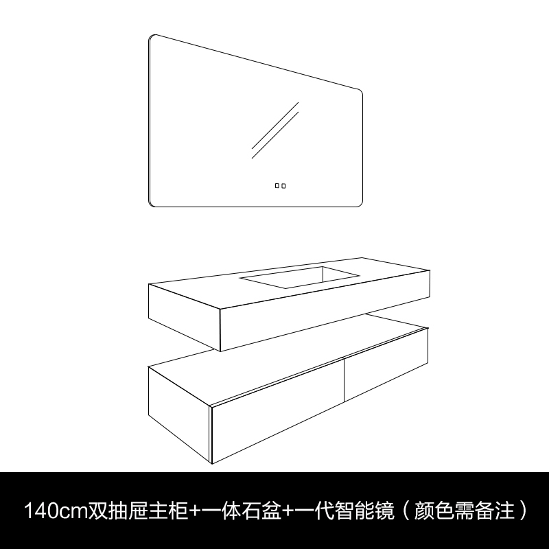 定制整体岩板浴室柜组合落地式现代简约洗漱台双盆洗手台脸池一体闪电客浴室柜 140岩板一体石盆+主柜+智能镜单盆