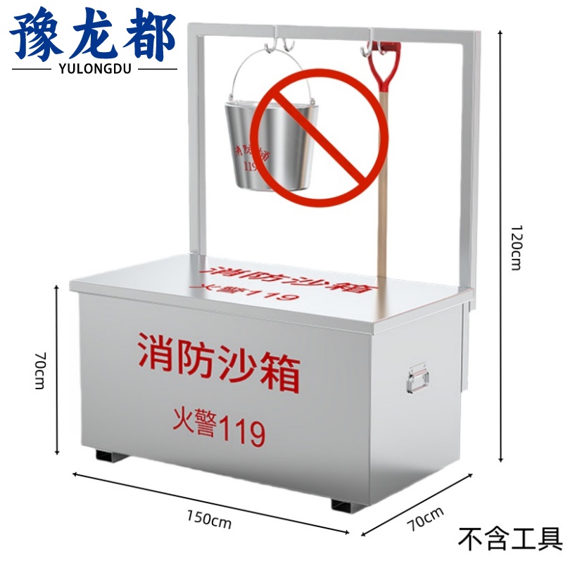 豫龙都 不锈钢沙箱1.5m含架套