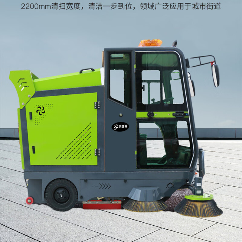 京世嘉 五刷款驾驶式48V150Ah电动扫路车 JS-2200C 绿色 BDZSSC高清大图
