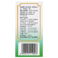 【1疗程】同仁堂 五子衍宗丸60g*6盒 补肾益精补肾虚阳痿遗精早泄治疗 男中药五子衍宗子丸