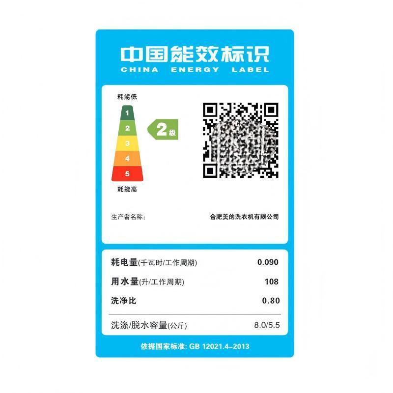 美的(Midea)双桶洗衣机 大容量 家用品质 双电机同洗同脱分区洗涤 FCS快净科技 一级能效 MP8DS136[-]高清大图