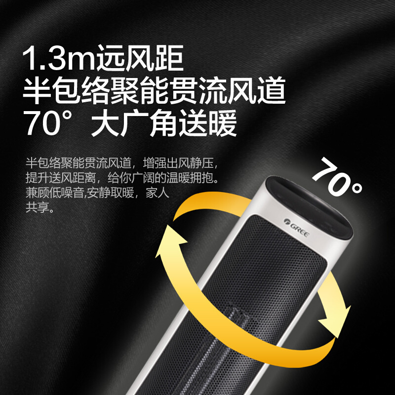 格力 (GREE)暖风机 NTFH-X6020B 取暖器遥控电暖器触屏数码显示电暖气家用塔式立式摇头