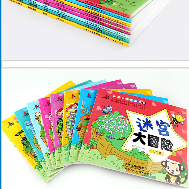 [醉染正版]迷宫大冒险 全套8册 挑战你的大脑系列益智书籍 幼儿走迷宫图画捉迷藏儿童书 3-6-8岁幼儿童专注力训练书左高清大图