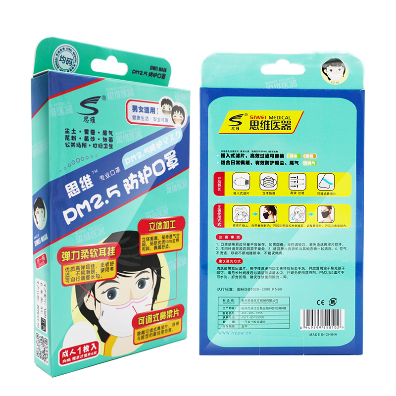 思维PM2.5口罩颜色随机